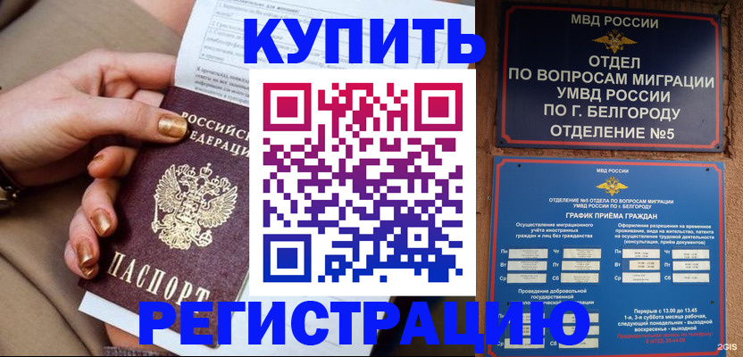 прописка для военкомата в Ачинске